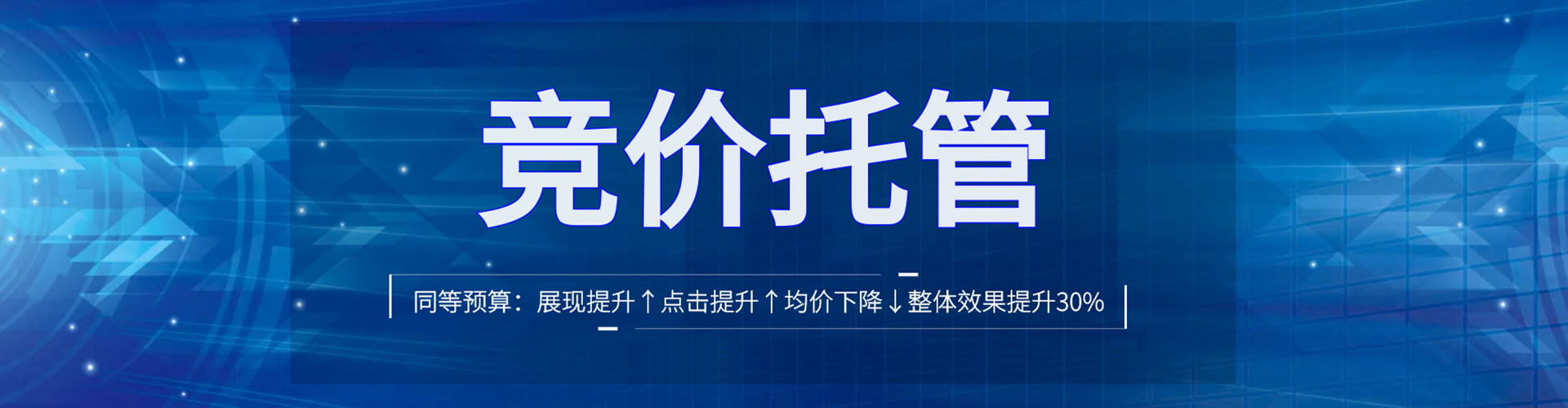 京山谷歌竞价